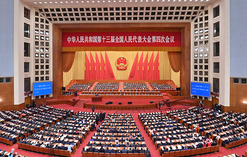 十三届全国人大四次会议举行第二次全体会议