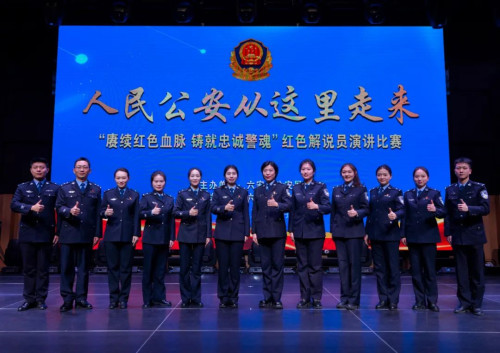 六安市公安局举办“赓续红色血脉 铸就忠诚警魂”红色解说员演讲比赛