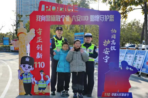 六安市公安局举行庆祝中国人民警察节系列活动