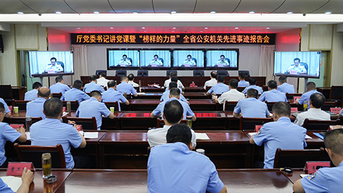 六安公安收看厅党委书记讲党课暨“榜样的力量”全省公安机关先进事迹报告会后引起强烈反响